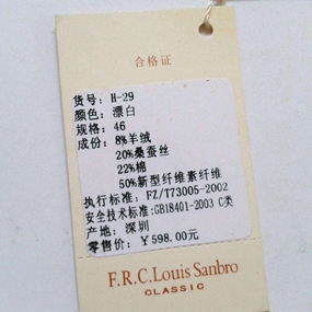 服裝吊牌、服裝合格證打印解決方案
