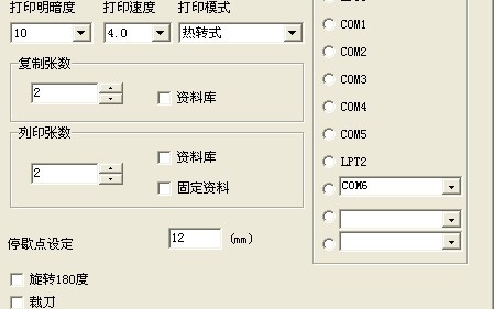 打印張數(shù)設(shè)置