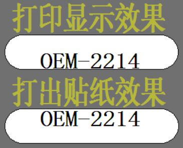 不干膠打印機(jī)是不是不適合打印小尺寸標(biāo)簽?zāi)兀?></div><div   id=