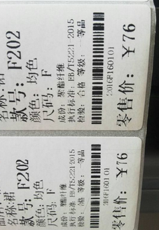 第一個(gè)打出來(lái)的總是歪，條碼掃不出，如何解決？