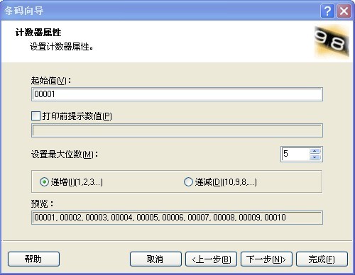 不干膠打印機怎么打印連續(xù)的條碼？