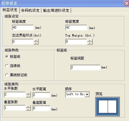 如何在編輯軟件上設(shè)置雙排紙？