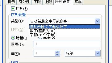 不干膠打印軟件中如何設(shè)置16進(jìn)制跳號(hào)？
