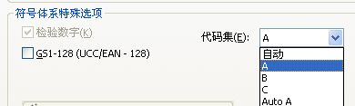 如何批量制作條碼而且能設(shè)置其大小不變？