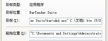 快捷方式設置