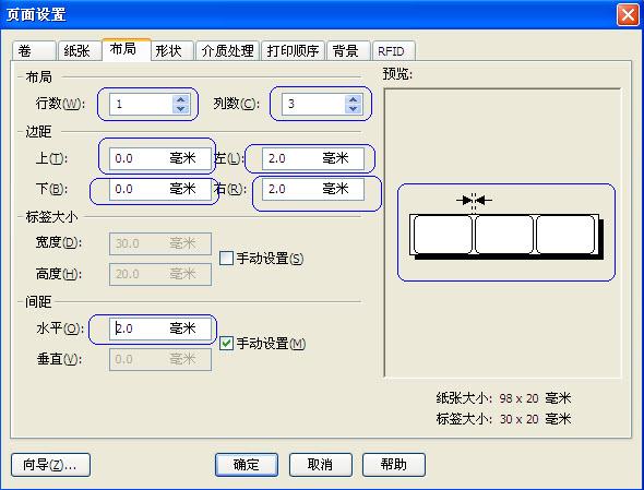 條碼打印機打印3列條形碼