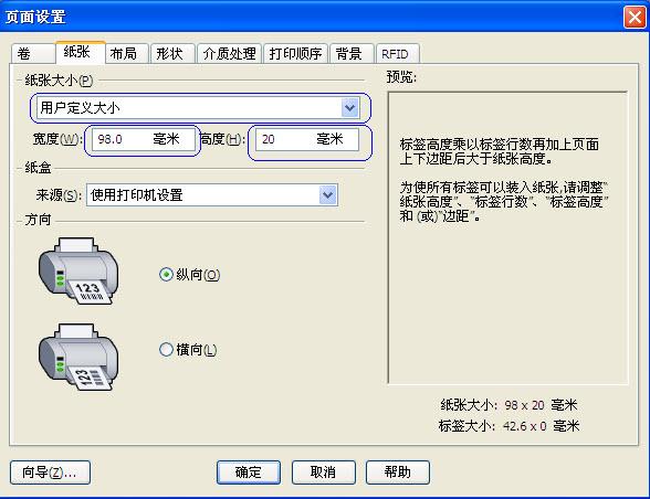 條碼打印機打印3列條形碼