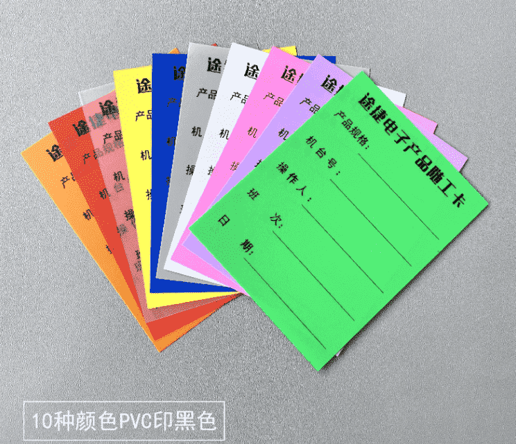 平張單張空白彩色PVC吊牌合格證標(biāo)簽