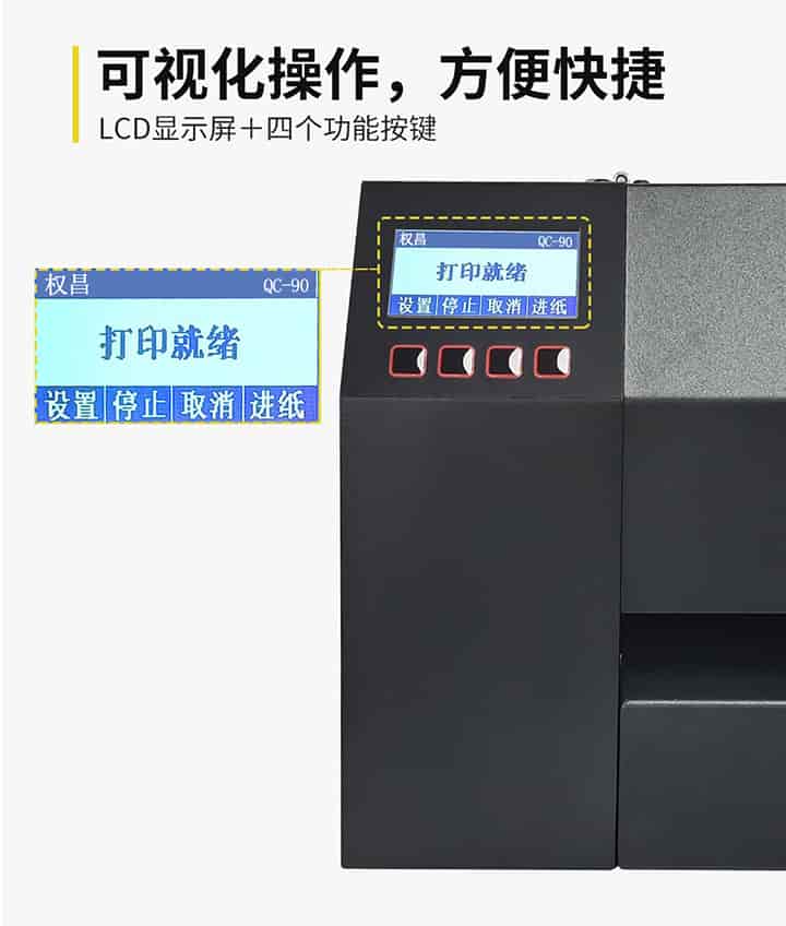 單張服裝吊牌打印機(jī)QC-90