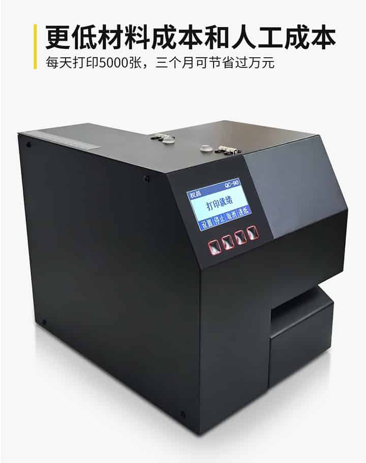 單張服裝吊牌打印機(jī)QC-90