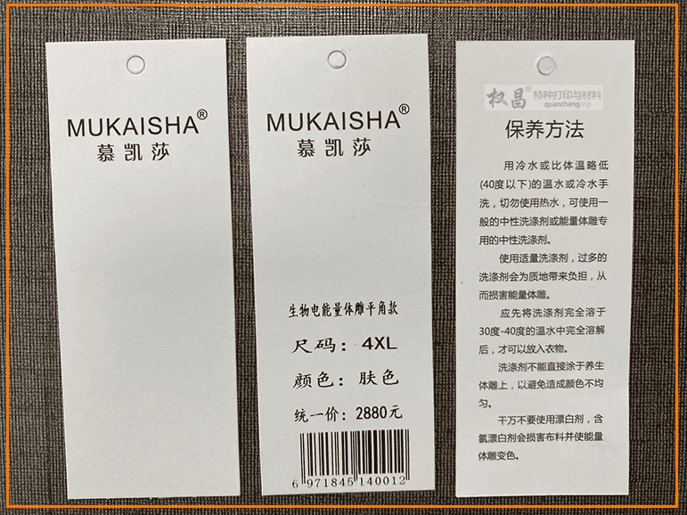 單張服裝吊牌打印機(jī)QC-90