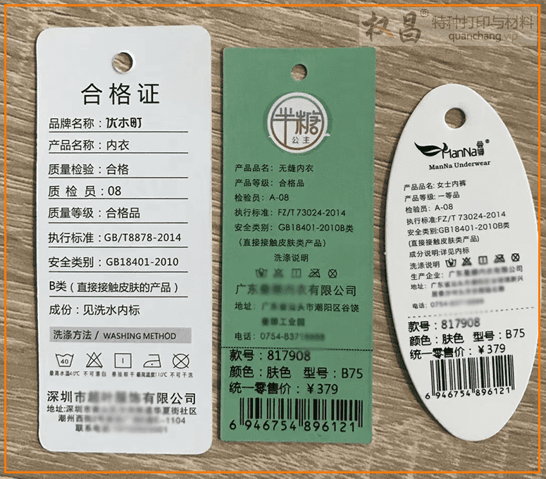 單張服裝吊牌打印機(jī)QC-90