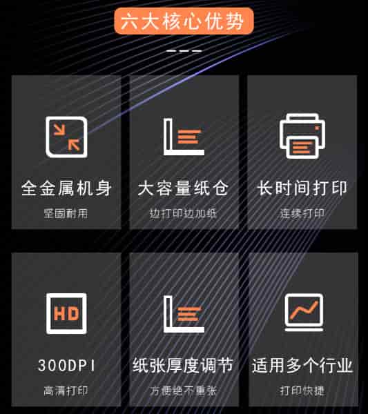 單張產(chǎn)品合格證打印機QC-90S