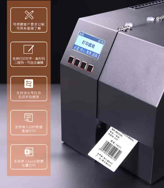 單張產(chǎn)品合格證打印機QC-90S