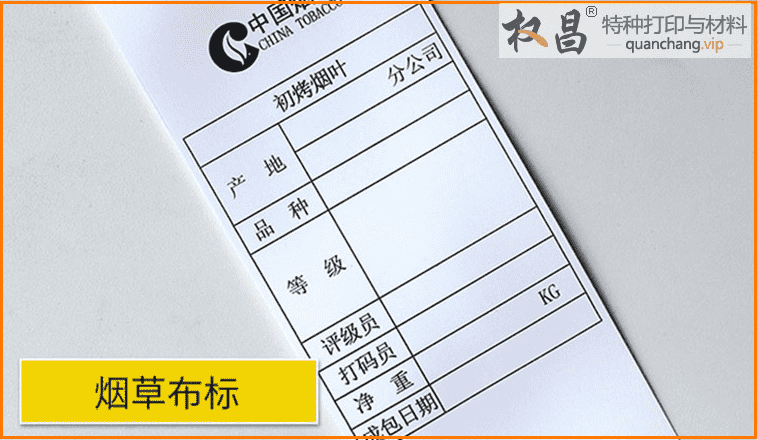  中型水洗標打印機 高清洗水嘜打印機 印刷級洗標打印機 QX201 QX301 QX601