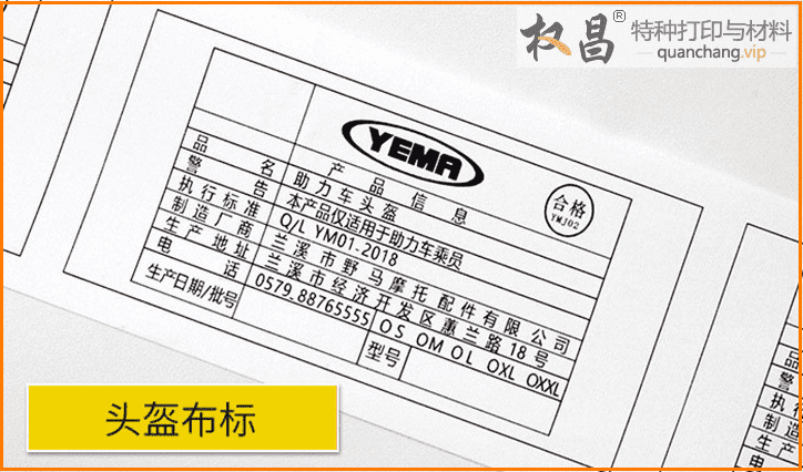  中型水洗標打印機 高清洗水嘜打印機 印刷級洗標打印機 QX201 QX301 QX601
