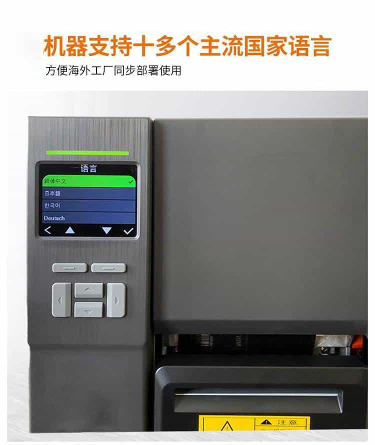 重工業(yè)型水洗標(biāo)打印機(jī)QX602