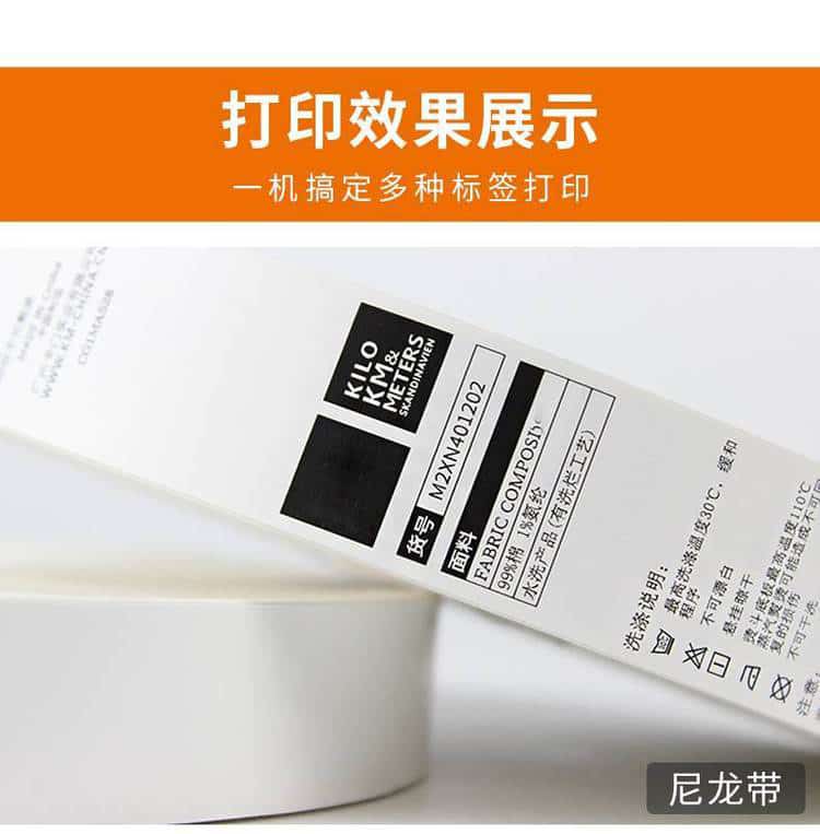 重工業(yè)型水洗標(biāo)打印機(jī)QX602