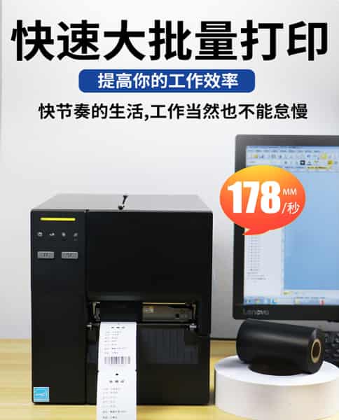 中型服裝吊牌打印機 QD303