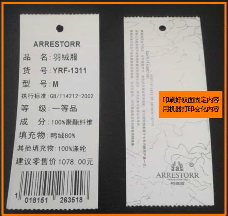 服裝吊牌打印機 重工業(yè)級QD603