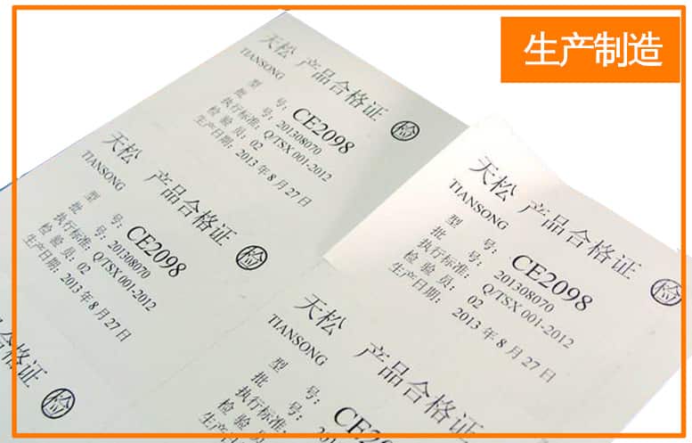 合格證打印機 中型QH304