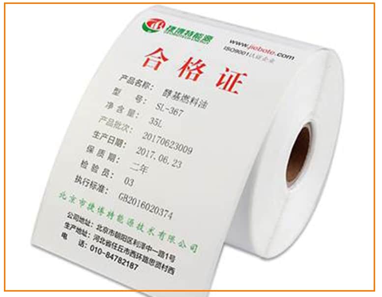 合格證打印機 中型QH304