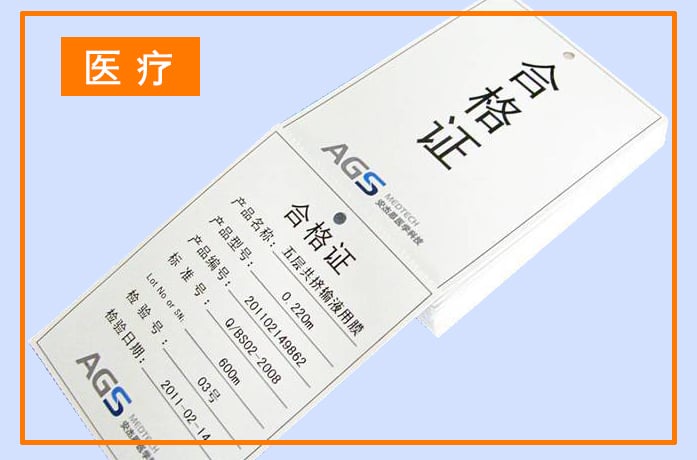 合格證打印機 中型QH304