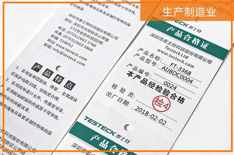 合格證打印機 中型QH303