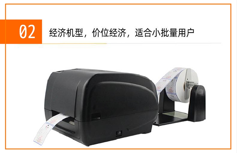 合格證打印機(jī) 小型QH302