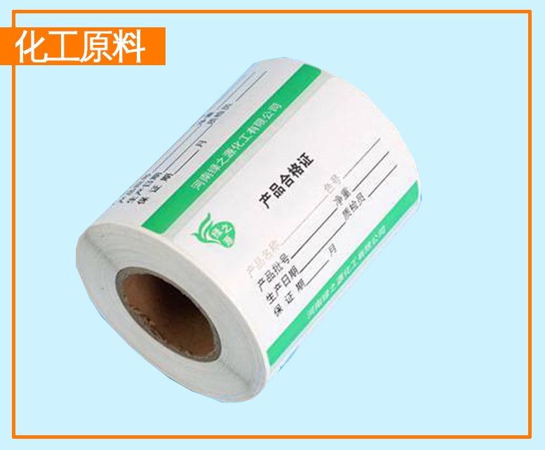 合格證打印機(jī) 小型QH302