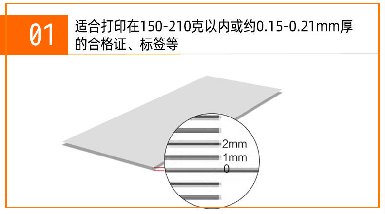 合格證打印機(jī) 小型QH302