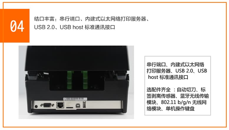 合格證打印機 中型QH303