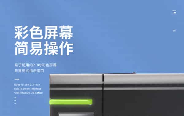 合格證打印機 中型QH304
