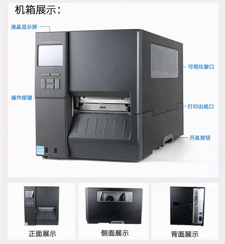 合格證打印機 重工業(yè)型QH604