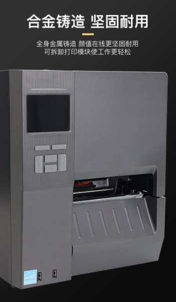 合格證打印機 重工業(yè)型QH604