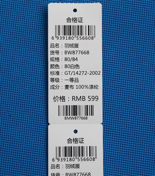 合格證標(biāo)簽打印機(jī)可以在服裝行業(yè)使用嗎？
