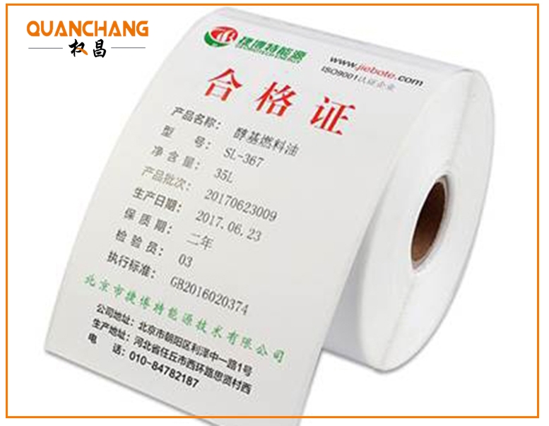 工業(yè)制造領(lǐng)域首選：高效合格證打印機(jī)，助力產(chǎn)品質(zhì)量飛躍